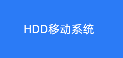 HDD System
